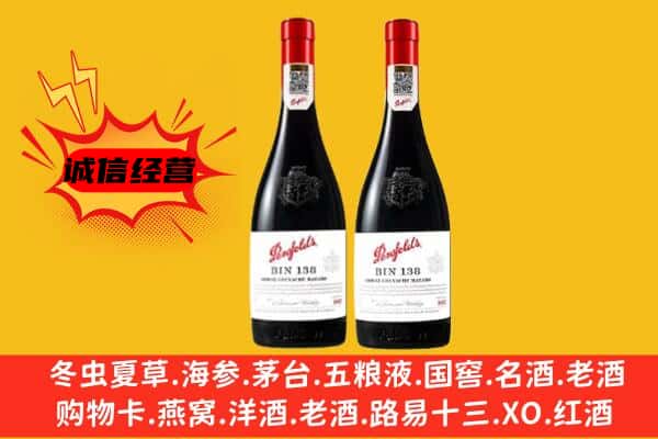 东海县上门回收奔富价格