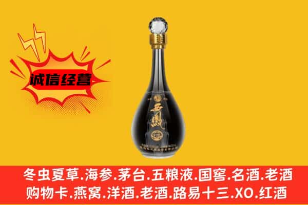 东海县上门回收西凤酒价格