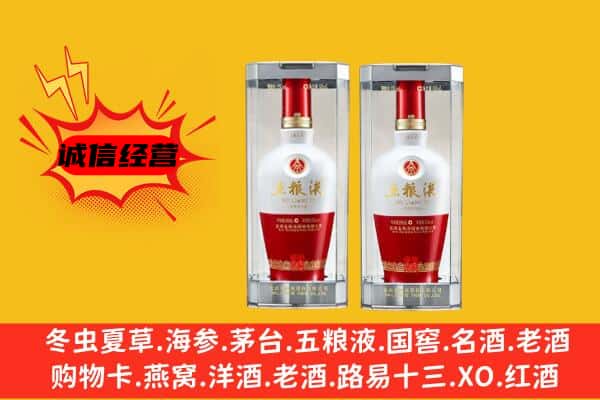 东海县上门回收五粮液1618价格
