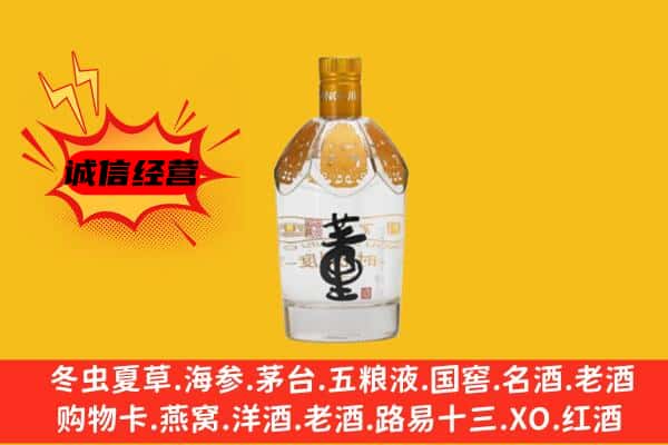 东海县上门回收老董酒价格