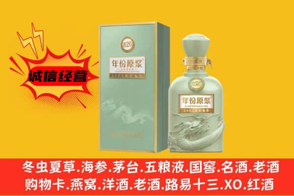 东海县上门回收古井贡酒价格