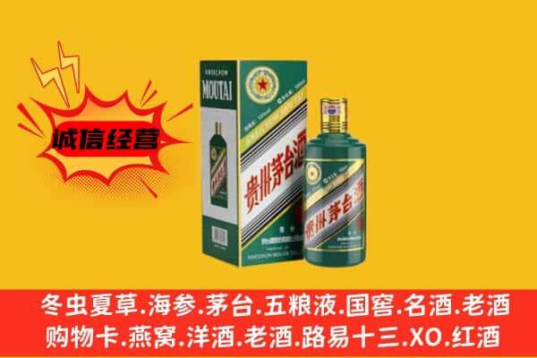 东海县回收生肖茅台酒