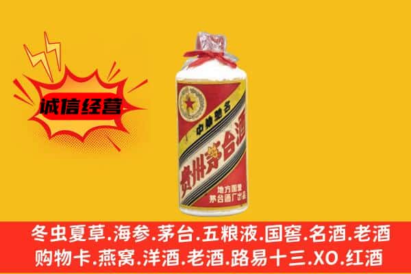 东海县回收五星茅台酒