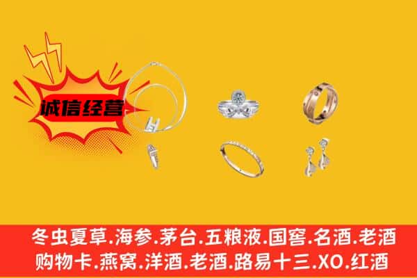 东海县回收首饰